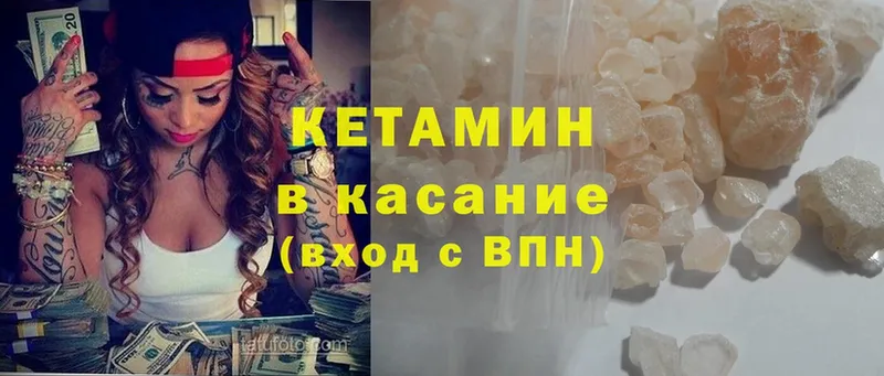 где найти наркотики  Бикин  КЕТАМИН ketamine 