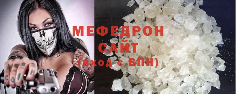 МЕФ mephedrone  Бикин 